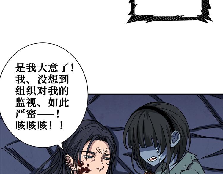 噬神纪韩漫全集-第167话 魔道无删减无遮挡章节图片 