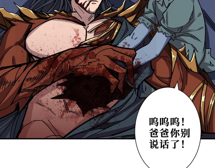 噬神纪韩漫全集-第167话 魔道无删减无遮挡章节图片 