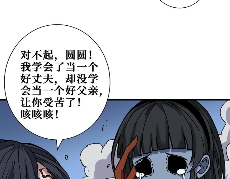 噬神纪韩漫全集-第167话 魔道无删减无遮挡章节图片 