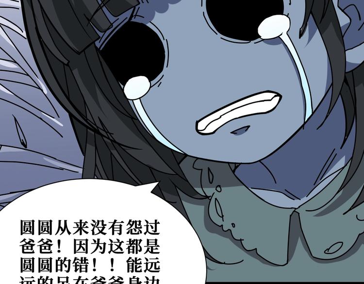 噬神纪韩漫全集-第167话 魔道无删减无遮挡章节图片 