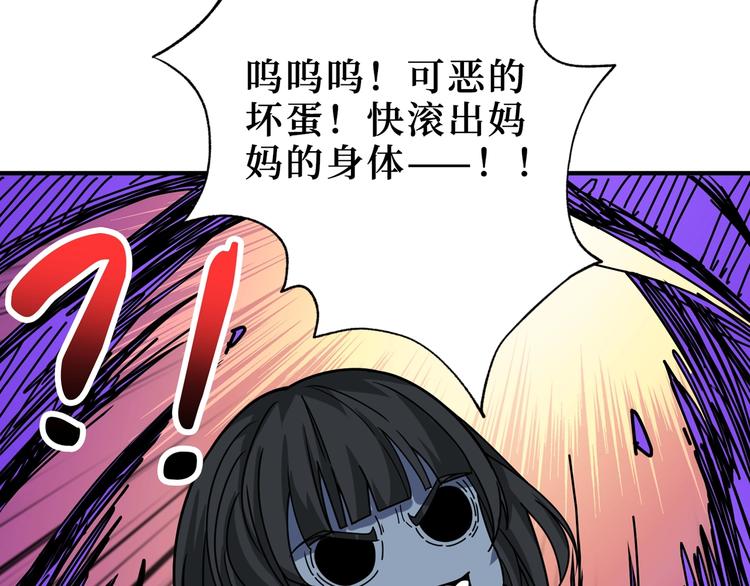 噬神纪韩漫全集-第167话 魔道无删减无遮挡章节图片 