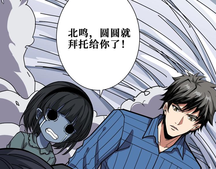 噬神纪韩漫全集-第167话 魔道无删减无遮挡章节图片 