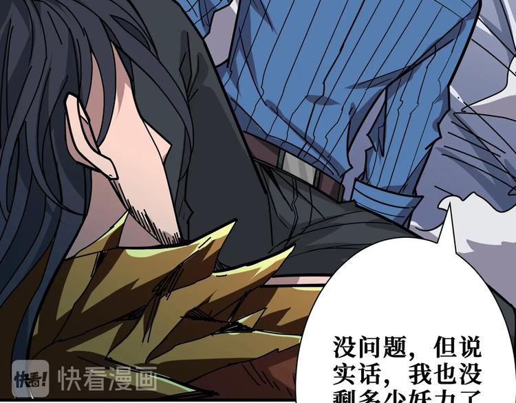 噬神纪韩漫全集-第167话 魔道无删减无遮挡章节图片 