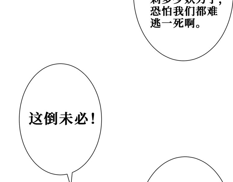 噬神纪韩漫全集-第167话 魔道无删减无遮挡章节图片 
