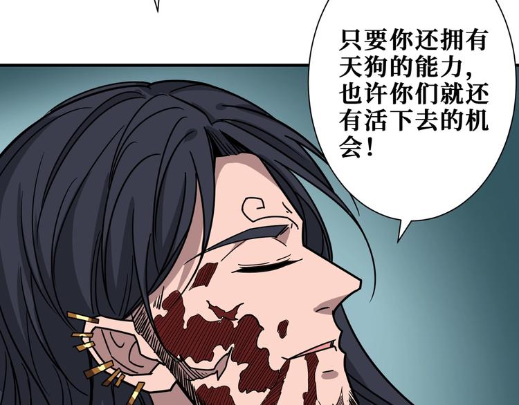噬神纪韩漫全集-第167话 魔道无删减无遮挡章节图片 