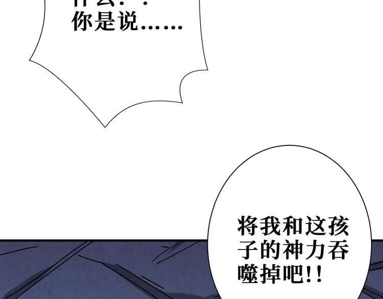 噬神纪韩漫全集-第167话 魔道无删减无遮挡章节图片 