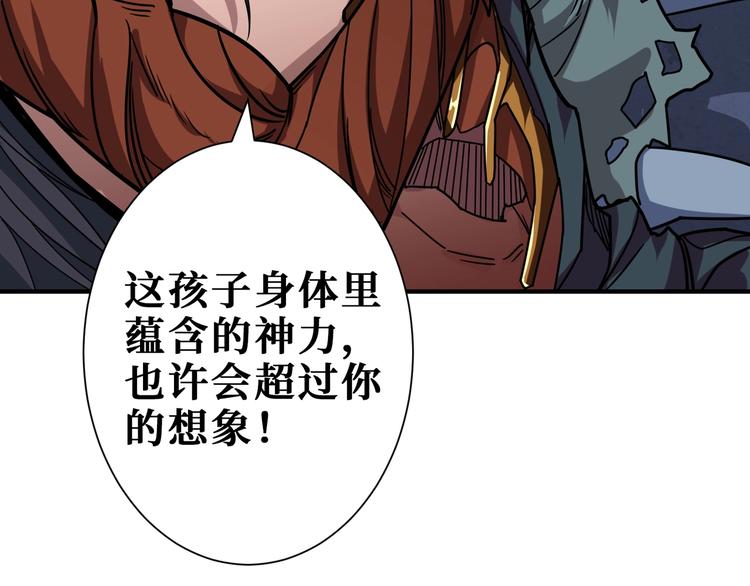 噬神纪韩漫全集-第167话 魔道无删减无遮挡章节图片 