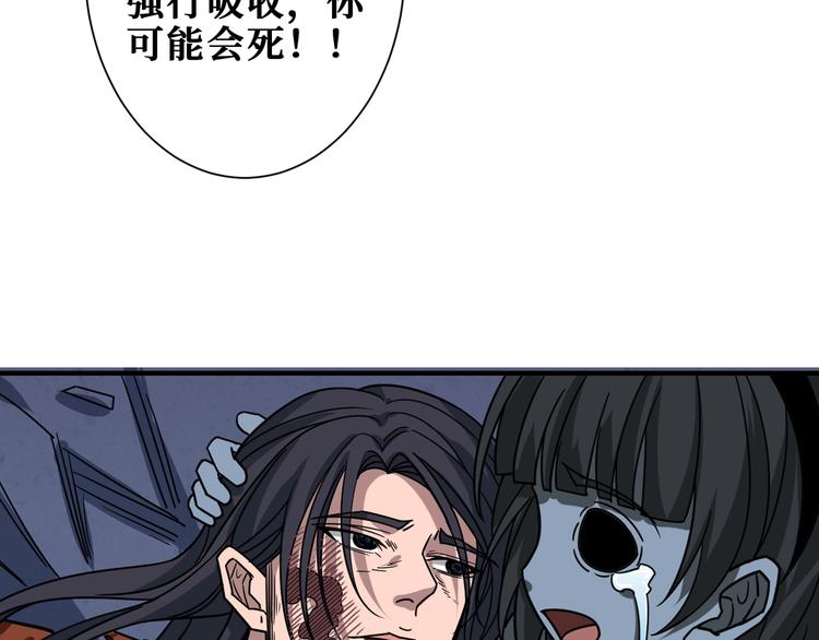 噬神纪韩漫全集-第167话 魔道无删减无遮挡章节图片 
