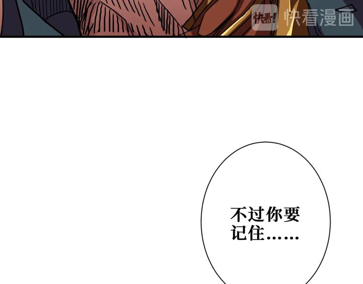 噬神纪韩漫全集-第167话 魔道无删减无遮挡章节图片 