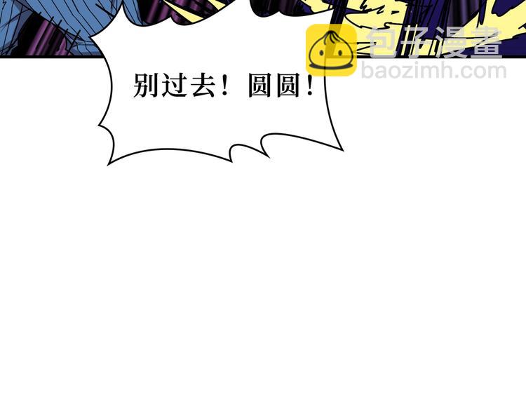 噬神纪韩漫全集-第167话 魔道无删减无遮挡章节图片 