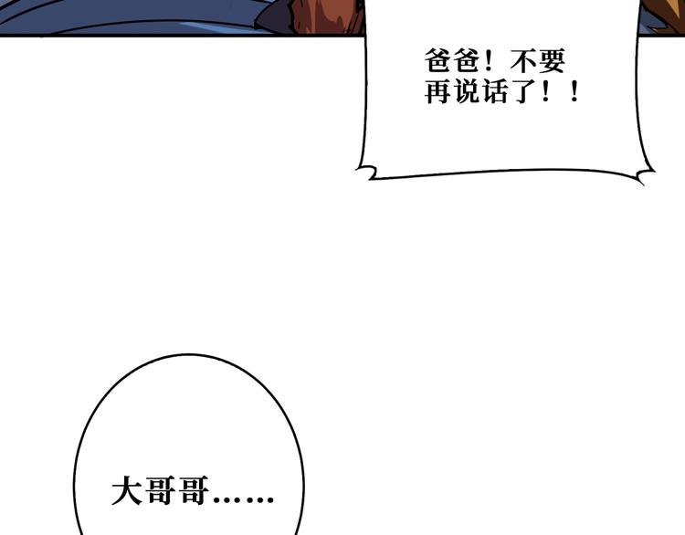 噬神纪韩漫全集-第167话 魔道无删减无遮挡章节图片 