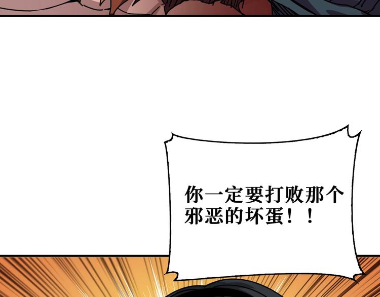 噬神纪韩漫全集-第167话 魔道无删减无遮挡章节图片 