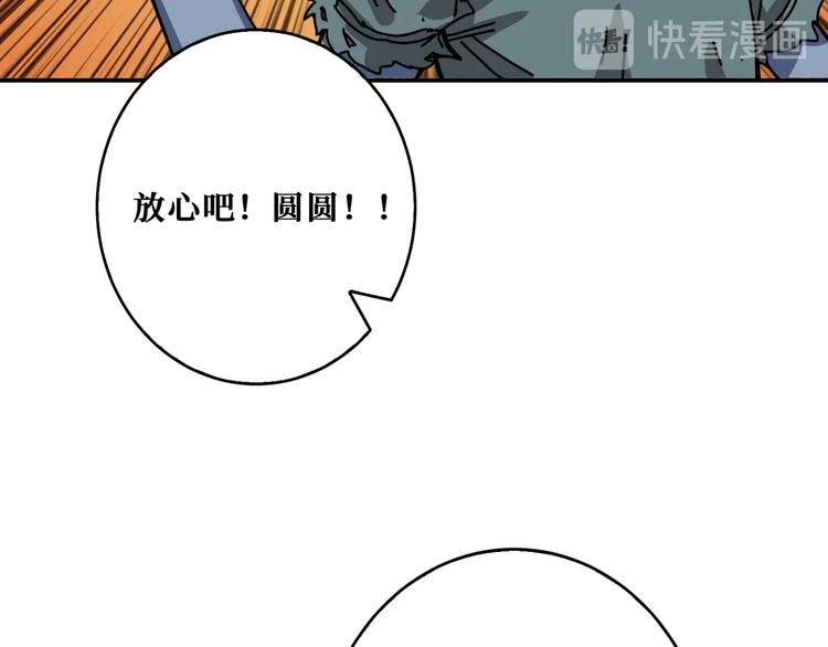 噬神纪韩漫全集-第167话 魔道无删减无遮挡章节图片 