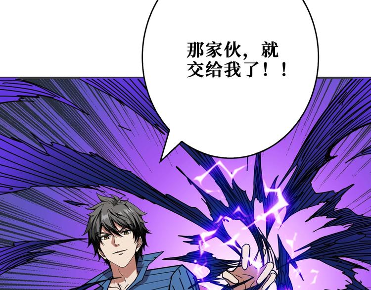 噬神纪韩漫全集-第167话 魔道无删减无遮挡章节图片 