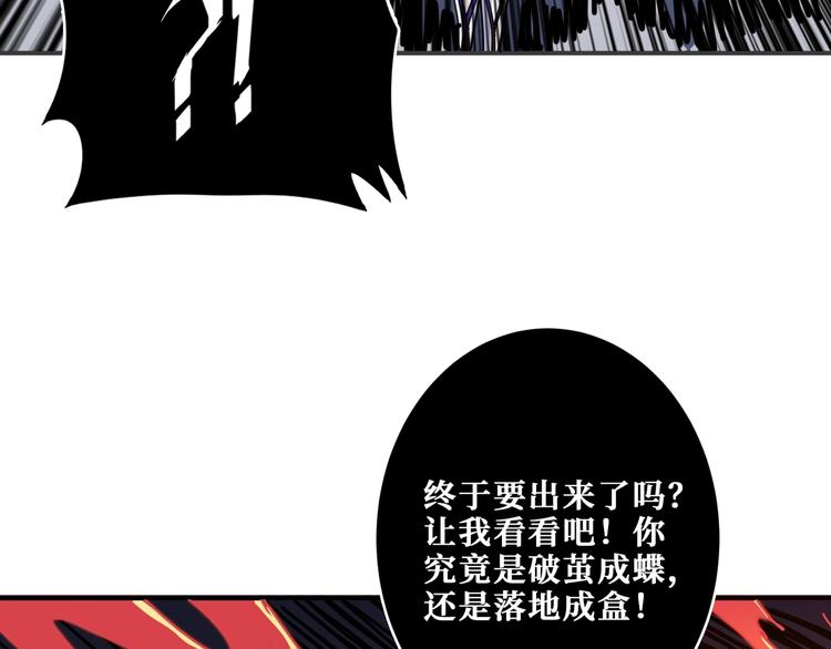 噬神纪韩漫全集-第167话 魔道无删减无遮挡章节图片 