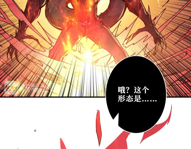噬神纪韩漫全集-第167话 魔道无删减无遮挡章节图片 