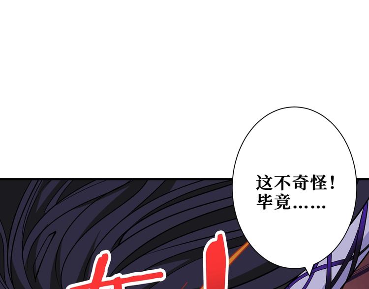 噬神纪韩漫全集-第168话 决战无删减无遮挡章节图片 
