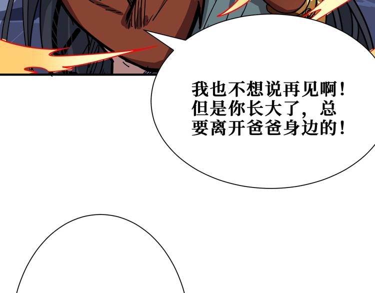 噬神纪韩漫全集-第168话 决战无删减无遮挡章节图片 