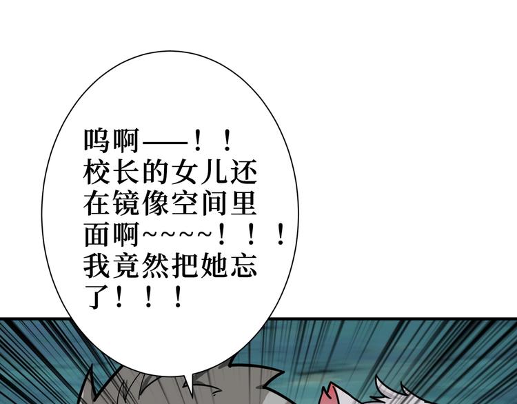 噬神纪韩漫全集-第168话 决战无删减无遮挡章节图片 
