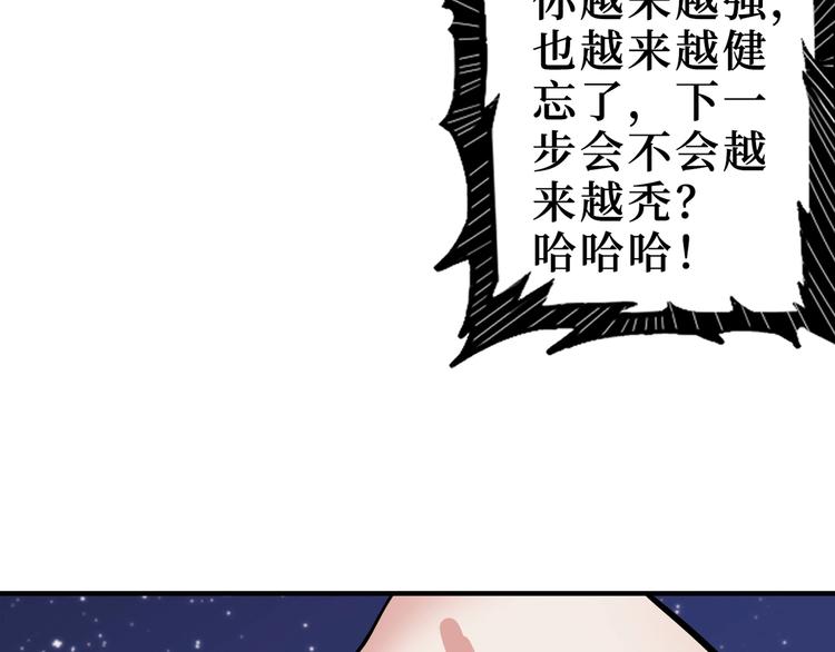 噬神纪韩漫全集-第168话 决战无删减无遮挡章节图片 