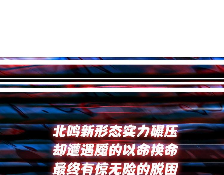 噬神纪韩漫全集-第168话 决战无删减无遮挡章节图片 