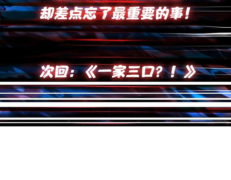 噬神纪韩漫全集-第168话 决战无删减无遮挡章节图片 
