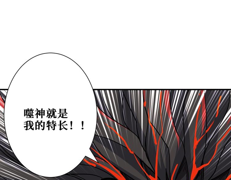 噬神纪韩漫全集-第168话 决战无删减无遮挡章节图片 