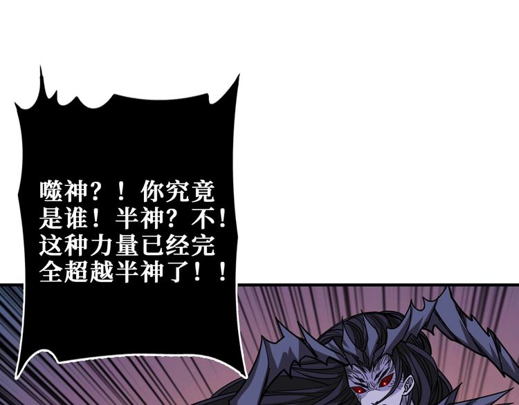噬神纪韩漫全集-第168话 决战无删减无遮挡章节图片 
