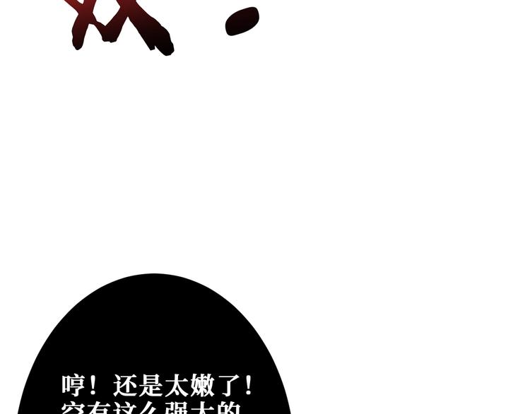 噬神纪韩漫全集-第168话 决战无删减无遮挡章节图片 