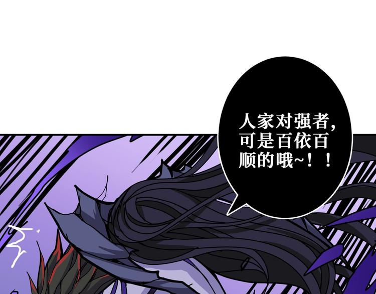 噬神纪韩漫全集-第168话 决战无删减无遮挡章节图片 