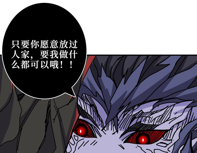 噬神纪韩漫全集-第168话 决战无删减无遮挡章节图片 
