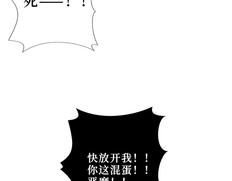 噬神纪韩漫全集-第168话 决战无删减无遮挡章节图片 