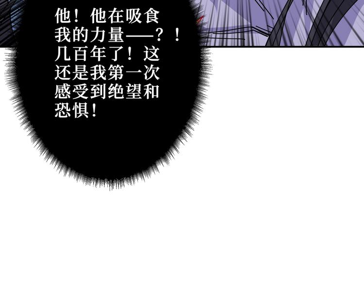 噬神纪韩漫全集-第168话 决战无删减无遮挡章节图片 