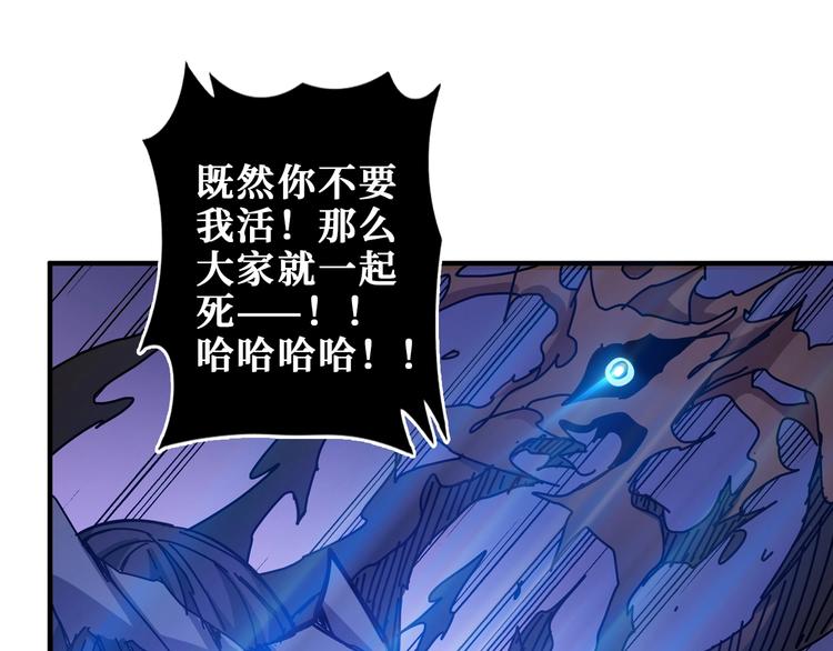 噬神纪韩漫全集-第168话 决战无删减无遮挡章节图片 