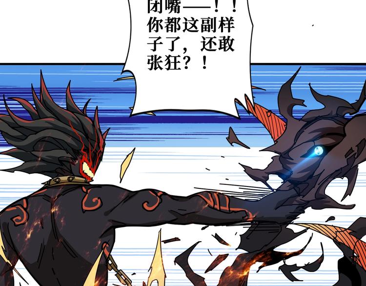 噬神纪韩漫全集-第168话 决战无删减无遮挡章节图片 