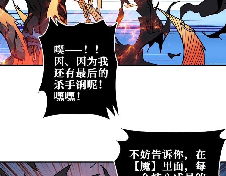 噬神纪韩漫全集-第168话 决战无删减无遮挡章节图片 
