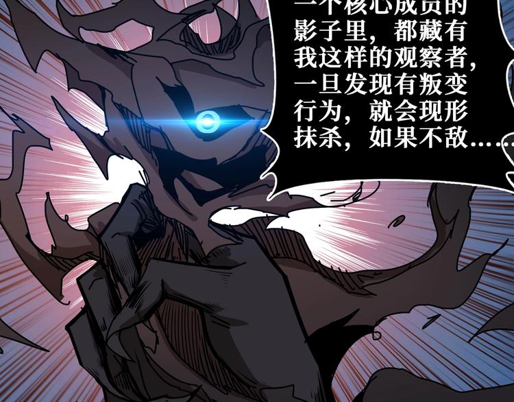 噬神纪韩漫全集-第168话 决战无删减无遮挡章节图片 
