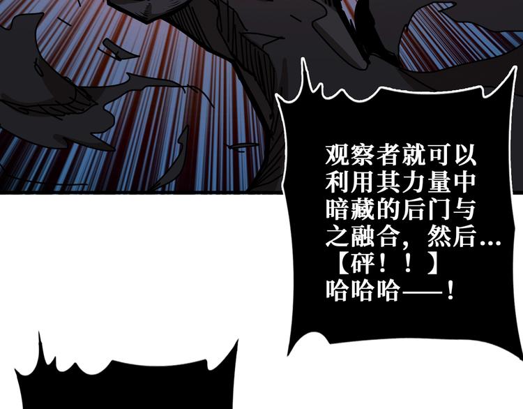 噬神纪韩漫全集-第168话 决战无删减无遮挡章节图片 