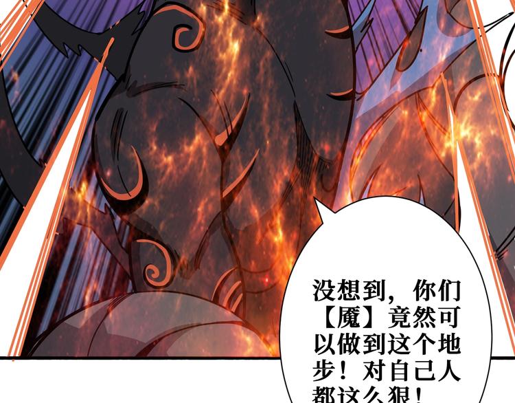 噬神纪韩漫全集-第168话 决战无删减无遮挡章节图片 