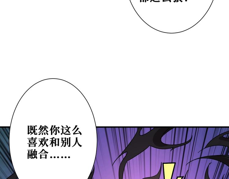 噬神纪韩漫全集-第168话 决战无删减无遮挡章节图片 