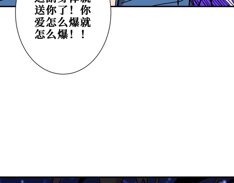 噬神纪韩漫全集-第168话 决战无删减无遮挡章节图片 