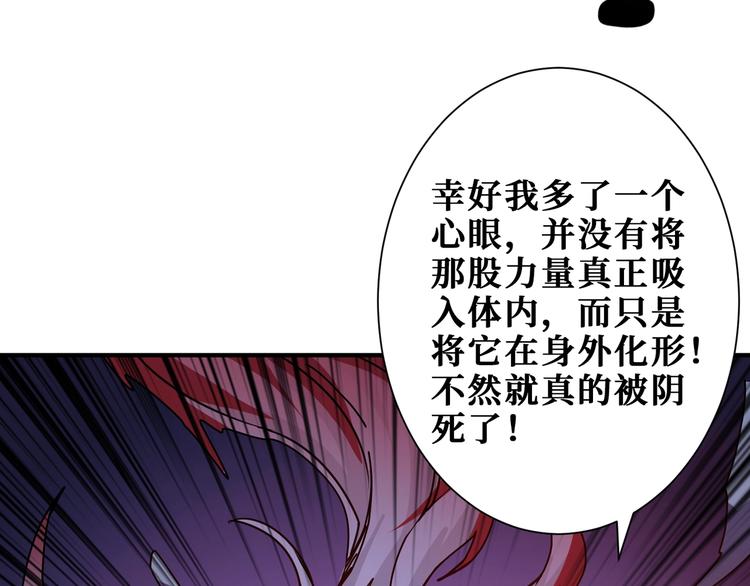 噬神纪韩漫全集-第168话 决战无删减无遮挡章节图片 