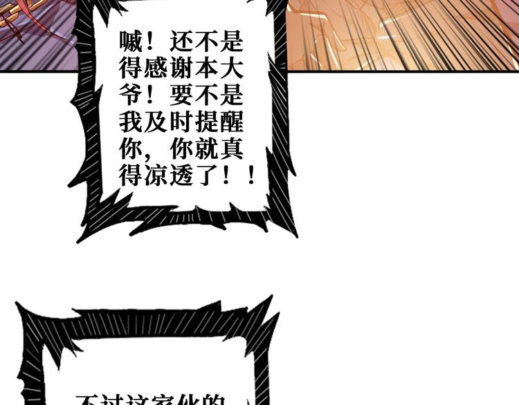 噬神纪韩漫全集-第168话 决战无删减无遮挡章节图片 