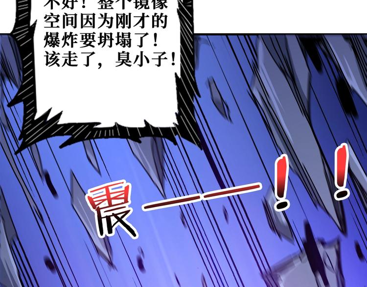 噬神纪韩漫全集-第168话 决战无删减无遮挡章节图片 
