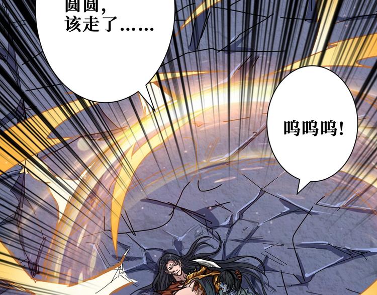 噬神纪韩漫全集-第168话 决战无删减无遮挡章节图片 