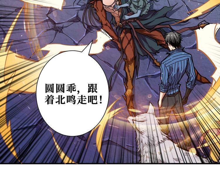 噬神纪韩漫全集-第168话 决战无删减无遮挡章节图片 