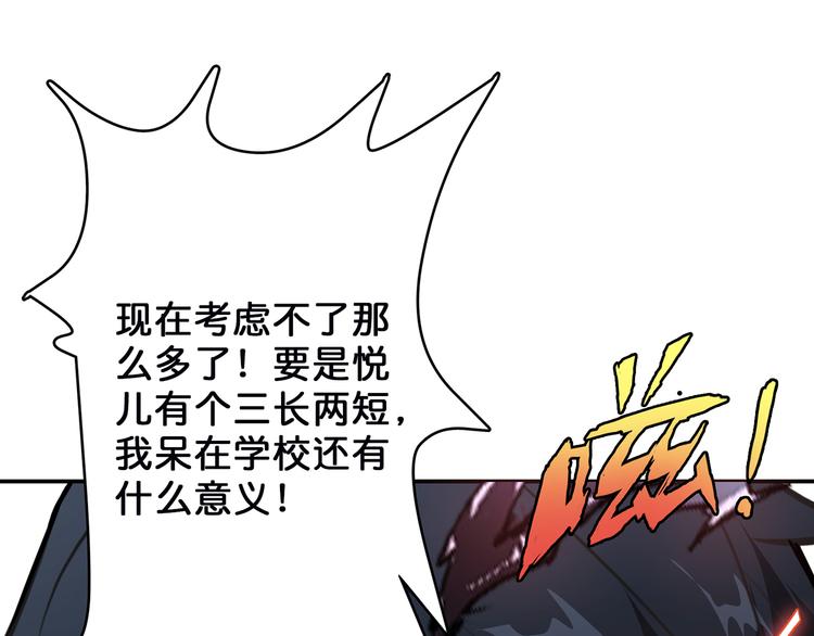 噬神纪韩漫全集-第16话 封锁无删减无遮挡章节图片 