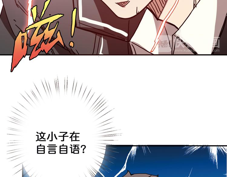 噬神纪韩漫全集-第16话 封锁无删减无遮挡章节图片 