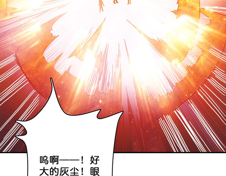 噬神纪韩漫全集-第16话 封锁无删减无遮挡章节图片 