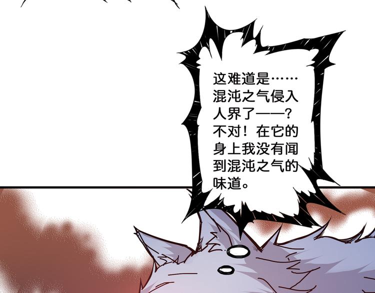 噬神纪韩漫全集-第16话 封锁无删减无遮挡章节图片 